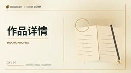 看片笔记主题画面